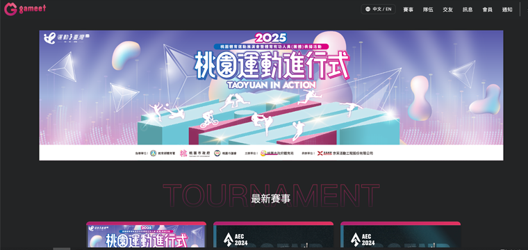 Gameet是英雄聯盟亞洲盃指定報名平台