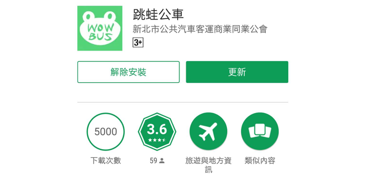 wowbus image preview