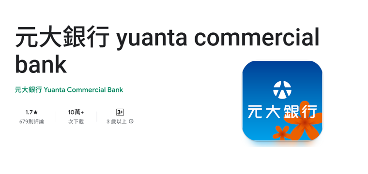 anntracker image preview